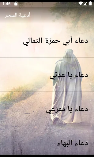 أعمال شهر رمضان  وليالي القدر screenshot 4
