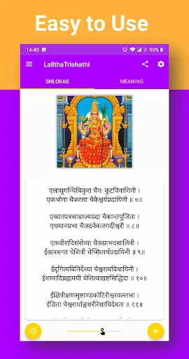 Lalitha Trishati: Audio,Lyrics