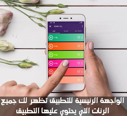 رنات هادئة روعة بدون انترنت