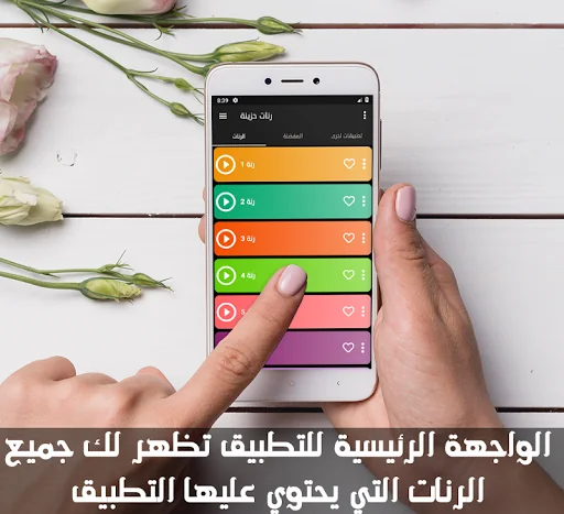 رنات حزينة روعة بدون انترنت