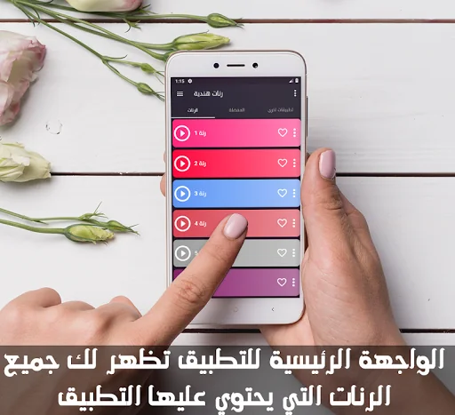 رنات هندية روعة بدون انترنت