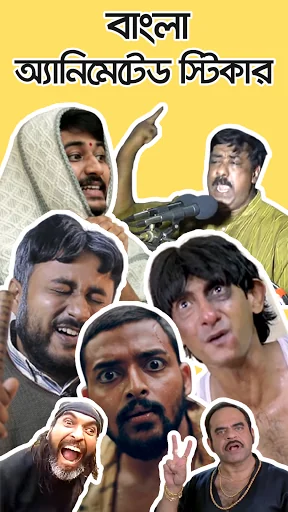 Animated Bengali Stickers