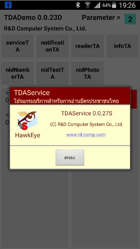 TDAService อ่านบัตรประชาชน