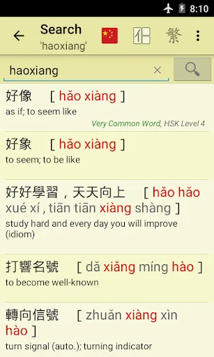 Cdian - Chinese Dictionary screenshot 1