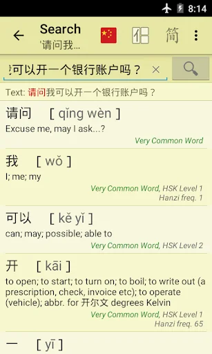 Cdian - Chinese Dictionary screenshot 2