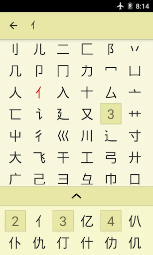 Cdian - Chinese Dictionary screenshot 3