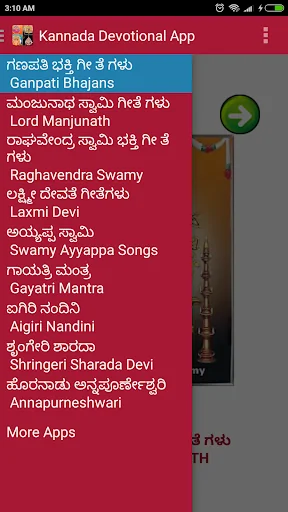 ಕನ್ನಡ ಭಕ್ತಿ  ಹಾಡುಗಳು - Kannada