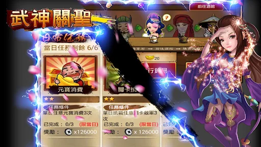 武神關聖 screenshot 1