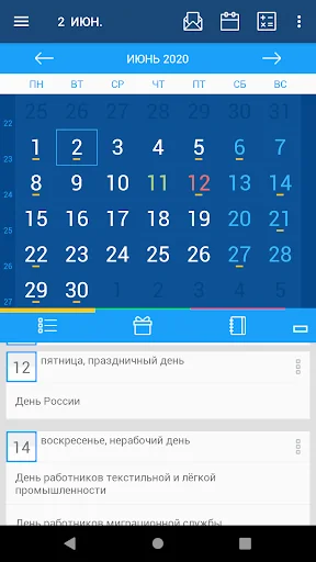 Holidays Calendar (RF) screenshot 1