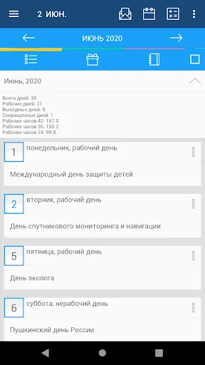 Holidays Calendar (RF) screenshot 2