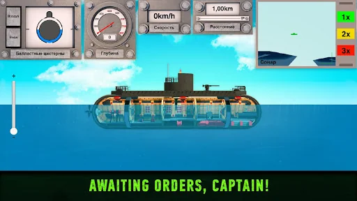 Submarine War: Submarine Games screenshot 4