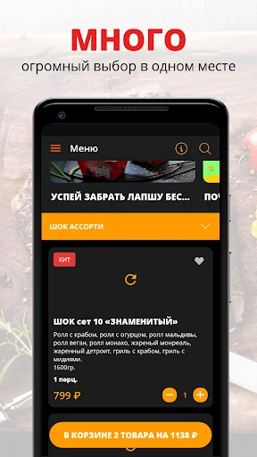 Суши Шок | Астрахань