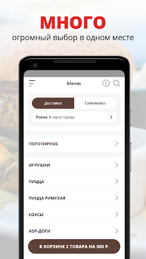 Пиццерия Тарантелла | Балашов
