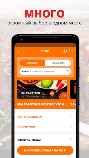 Сегодня Можно!!! | Россия