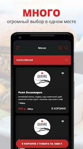 Заказ еды | Чистополь