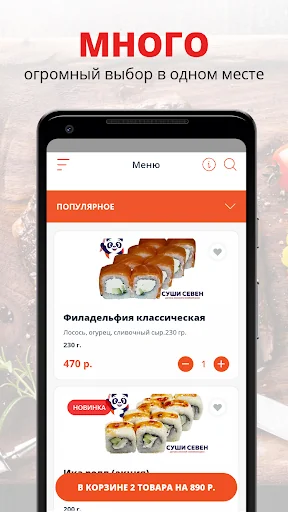 Сушисевен | Чита