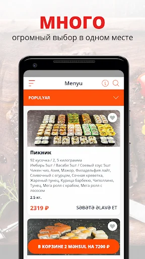 Суширолла | Екатеринбург