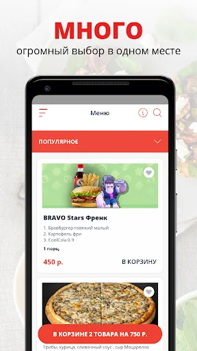 БравоПицца | Russia