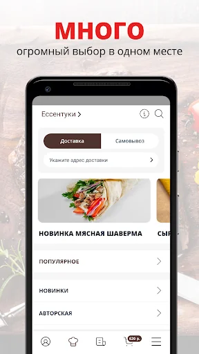 SHAWERMA | Ессентуки
