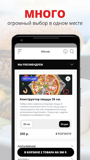 Ривьера | Фурманов