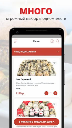 Унаги Маки | Химки