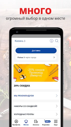 MORE 116 | Казань