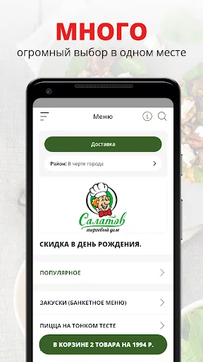 Торговый Дом Салатов
