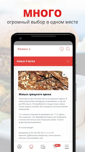 Вкус Жизни | Казань