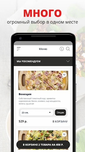 Pizzaman | Хабаровск
