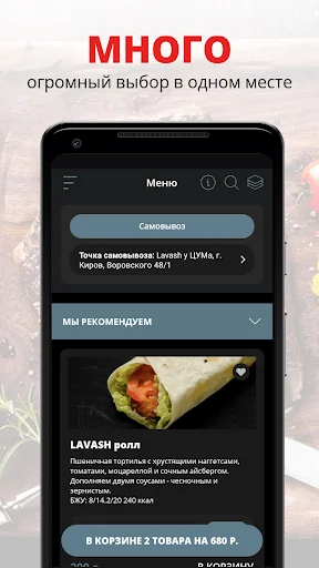 Lavash | Киров
