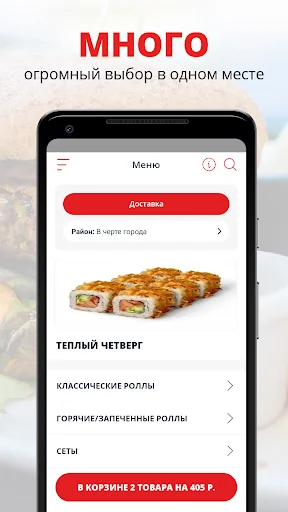 Ролл бар Васаби | Киров