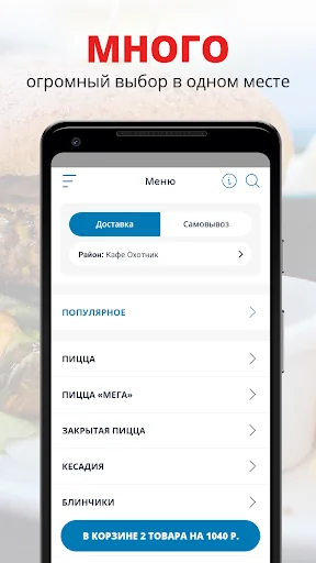 Pizza Ассорти | Курган