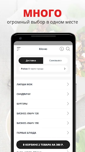 Адмирал | Липецк