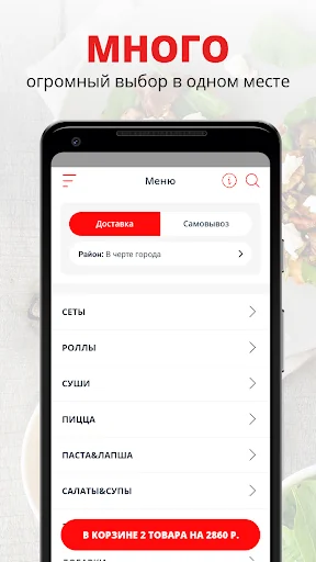 WokShop | Липецк
