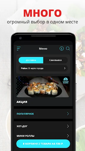 Sushi nami | Мичуринск