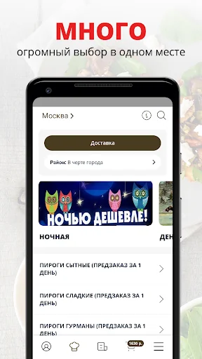 «Пироги от Паши и Любаши» | Мо
