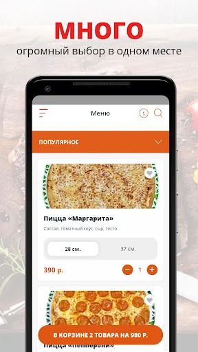 WhatsUpPizza | Москва