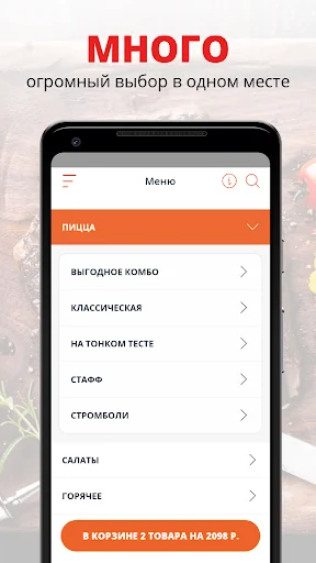 Синьори пицца | Наро-Фоминск