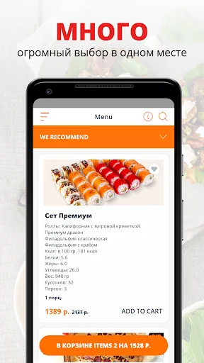 Суши-Даром | RUSSIA
