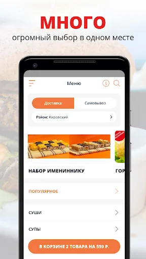 Аригато | Омск