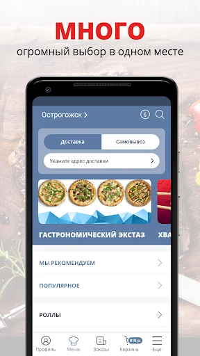 Айс Везёт