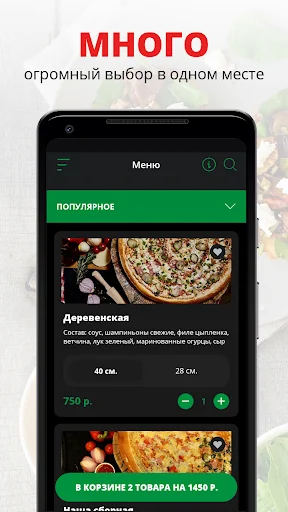Пицца Маэстро | Карелия