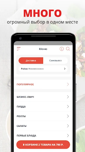 Пиццерия на Московской