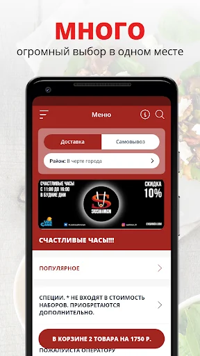 SUSHIMEN | Полярный
