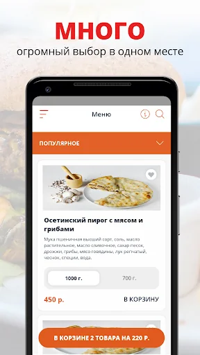 Адджын | Ставрополь