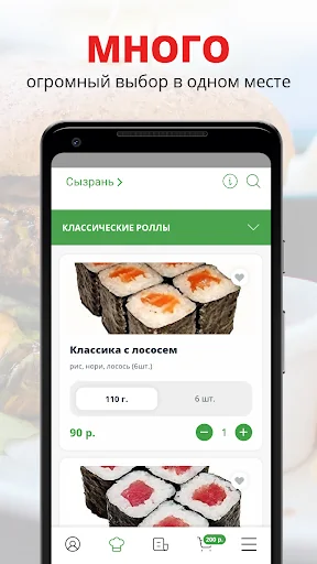 Суши-бар Бамбук | Сызрань