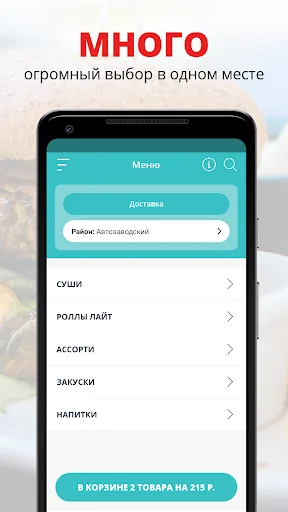 ЕдаЯ | Тольятти