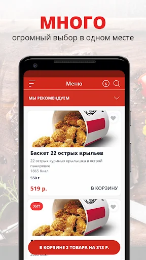 Горячий Бургер