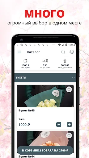 KIOSK Flower Bar | Воронеж