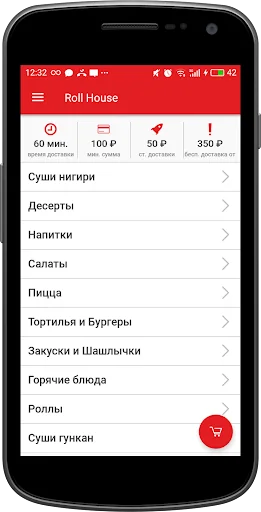 Roll House | Воткинск
